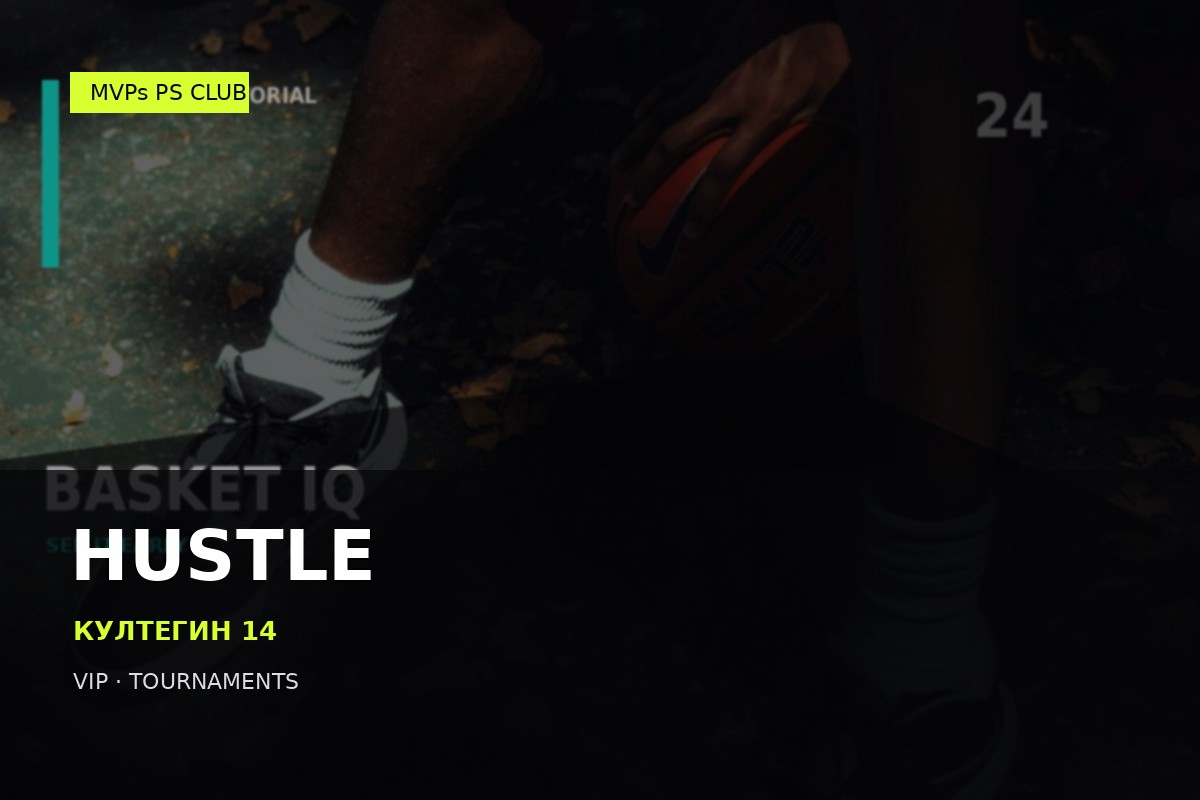 HUSTLE