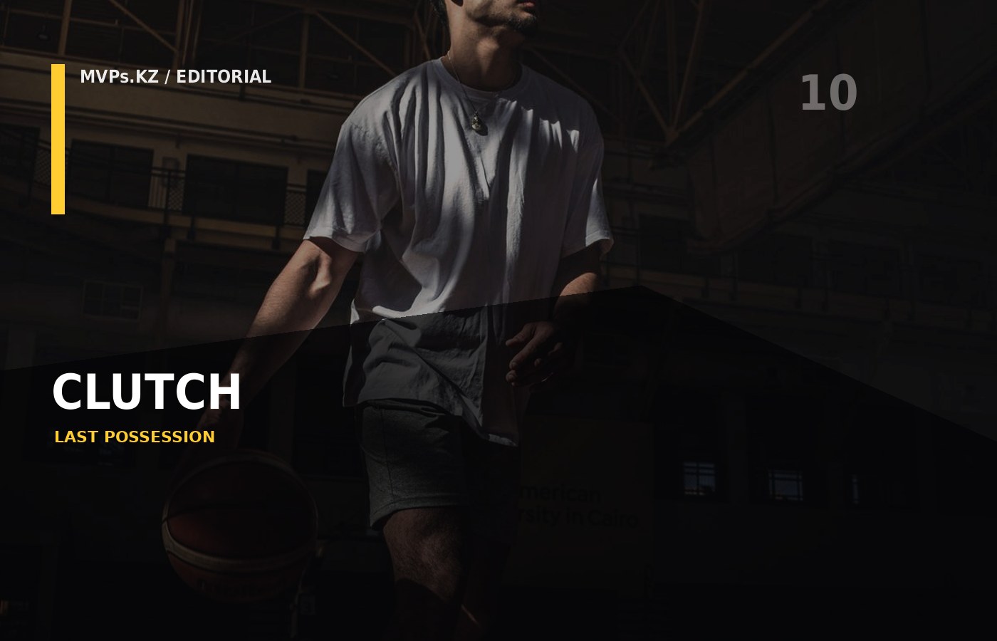 Glory Road